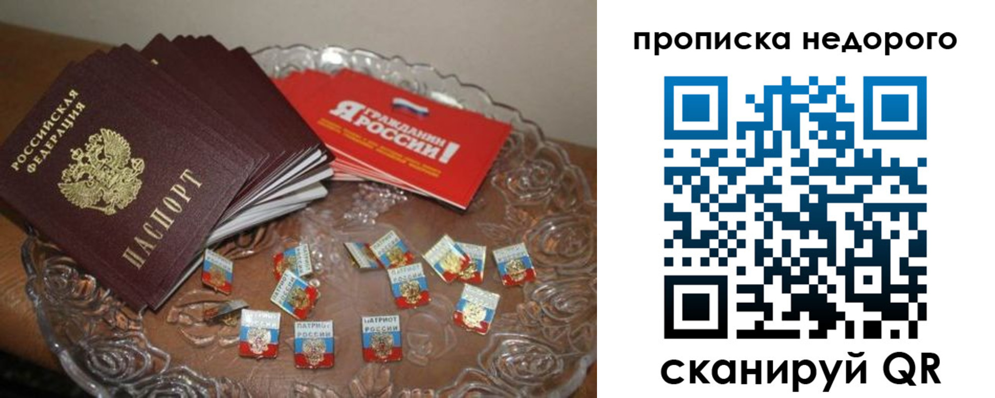 временная регистрация в квартире в Сосновке