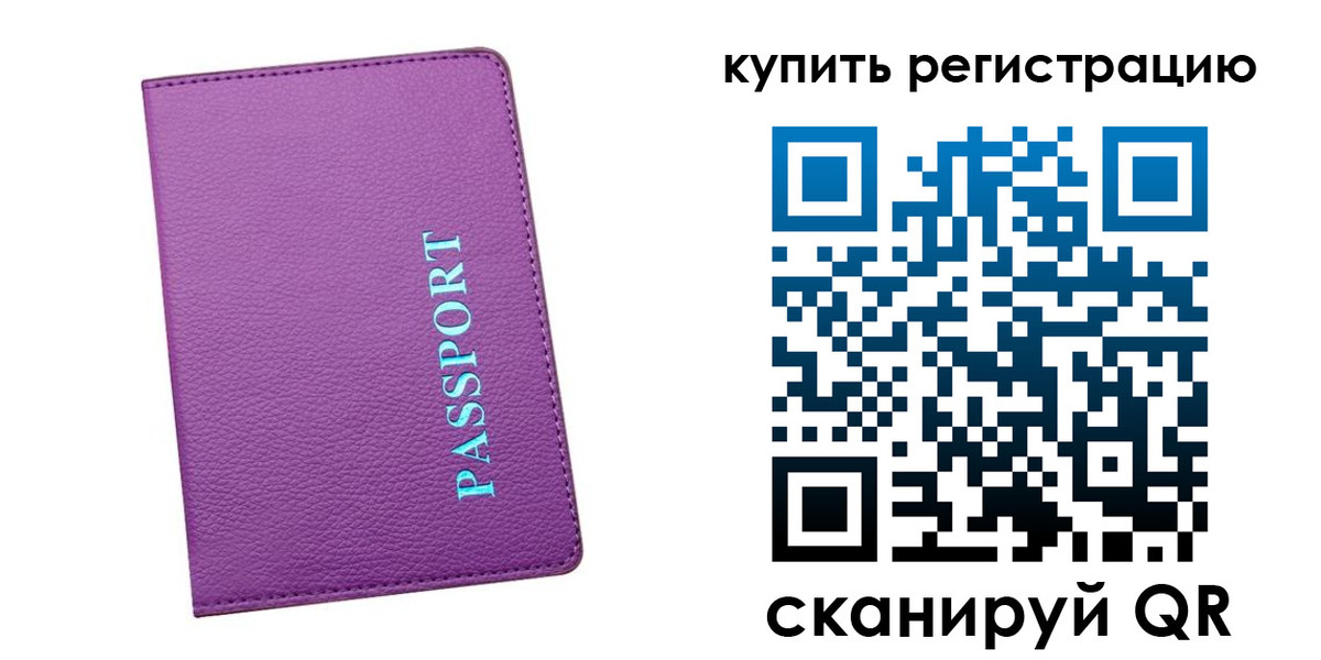 прописка иностранных граждан в Сосновке