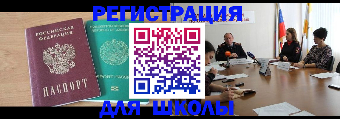 прописка ребенка в Сосновке