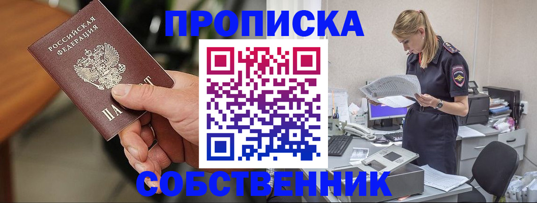 временная регистрация для всех в Сосновке