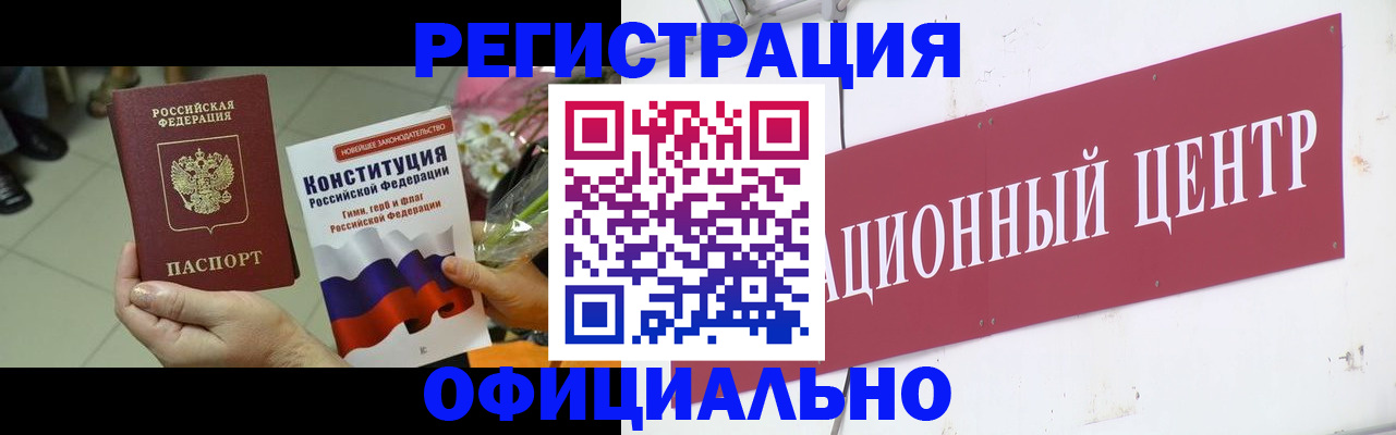 временная прописка в Сосновке