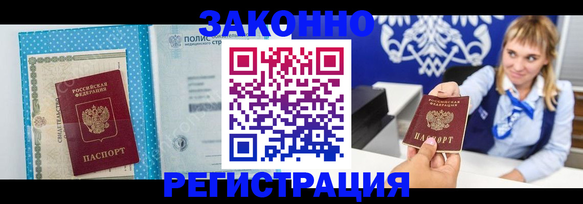 прописка гарантия в Сосновке