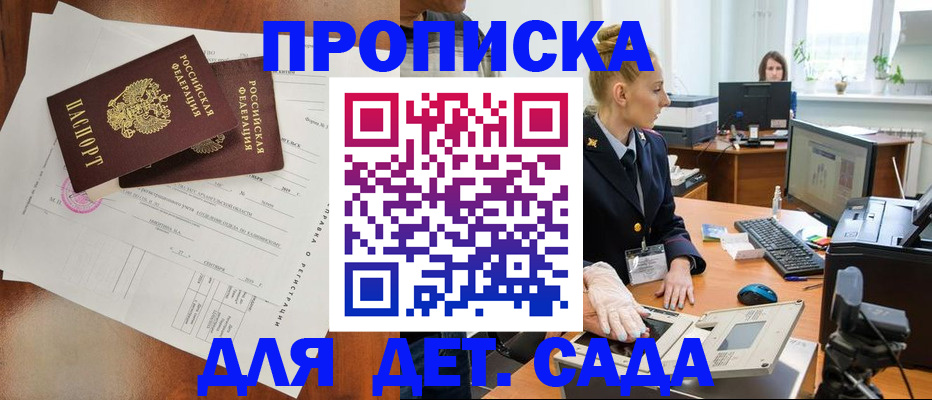 временная регистрация недорого в Сосновке