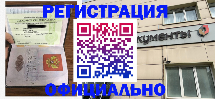 регистрация для школы в Сосновке
