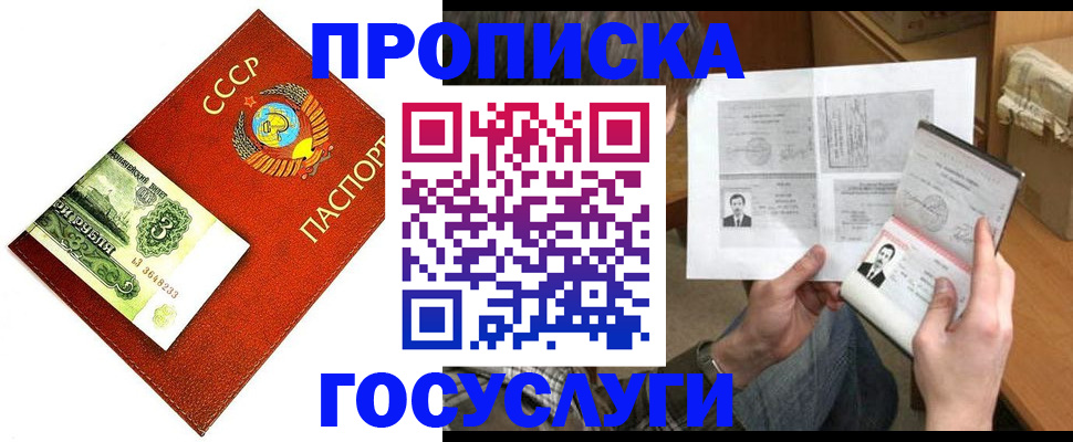 временная регистрация купить в Сосновке