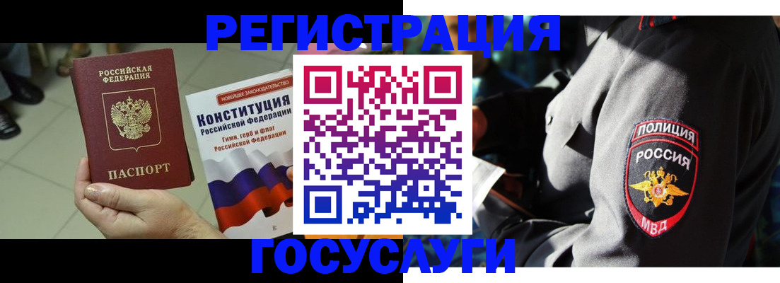 временная регистрация собственник в Сосновке