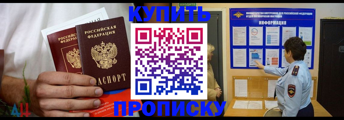 временная регистрация собственник в Сосновке