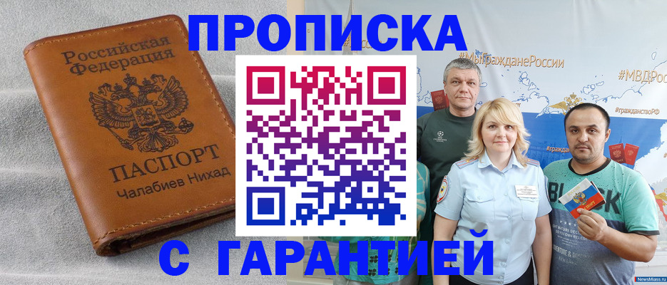 регистрация в Сосновке