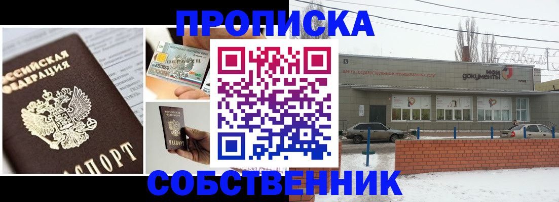 регистрация для школы в Сосновке